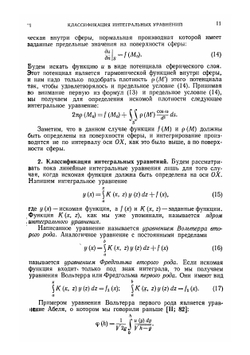 Курс высшей математики. Том 4. Часть 1 | В. И. Смирнов