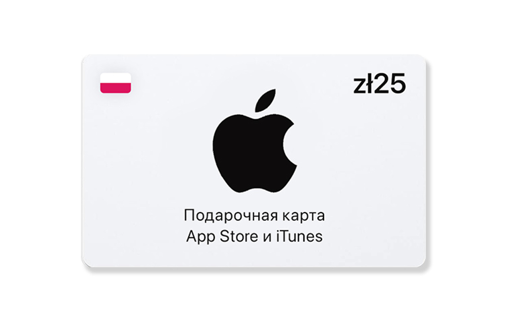 Подарочная карта App Store и iTunes - 25 PLN (Poland) [Цифровая версия] (для ПК, цифровой код доступа)