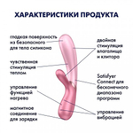 Вибратор с подогревом Satisfyer Hot Lover розовый