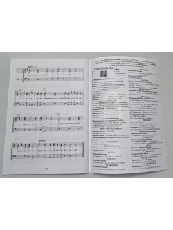 № 011 Глас 8. Песнопения воскресной службы