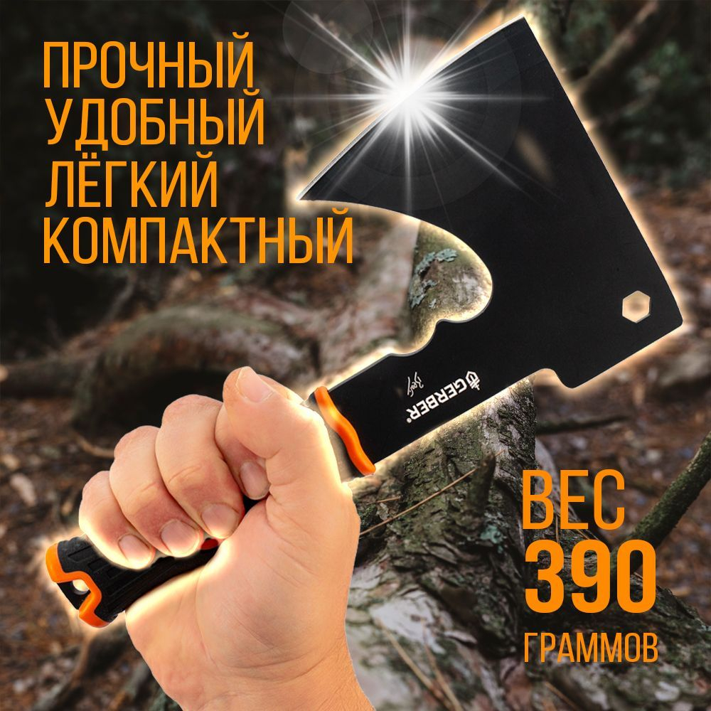 Топорик туристический с чехлом, в подарочной коробке.