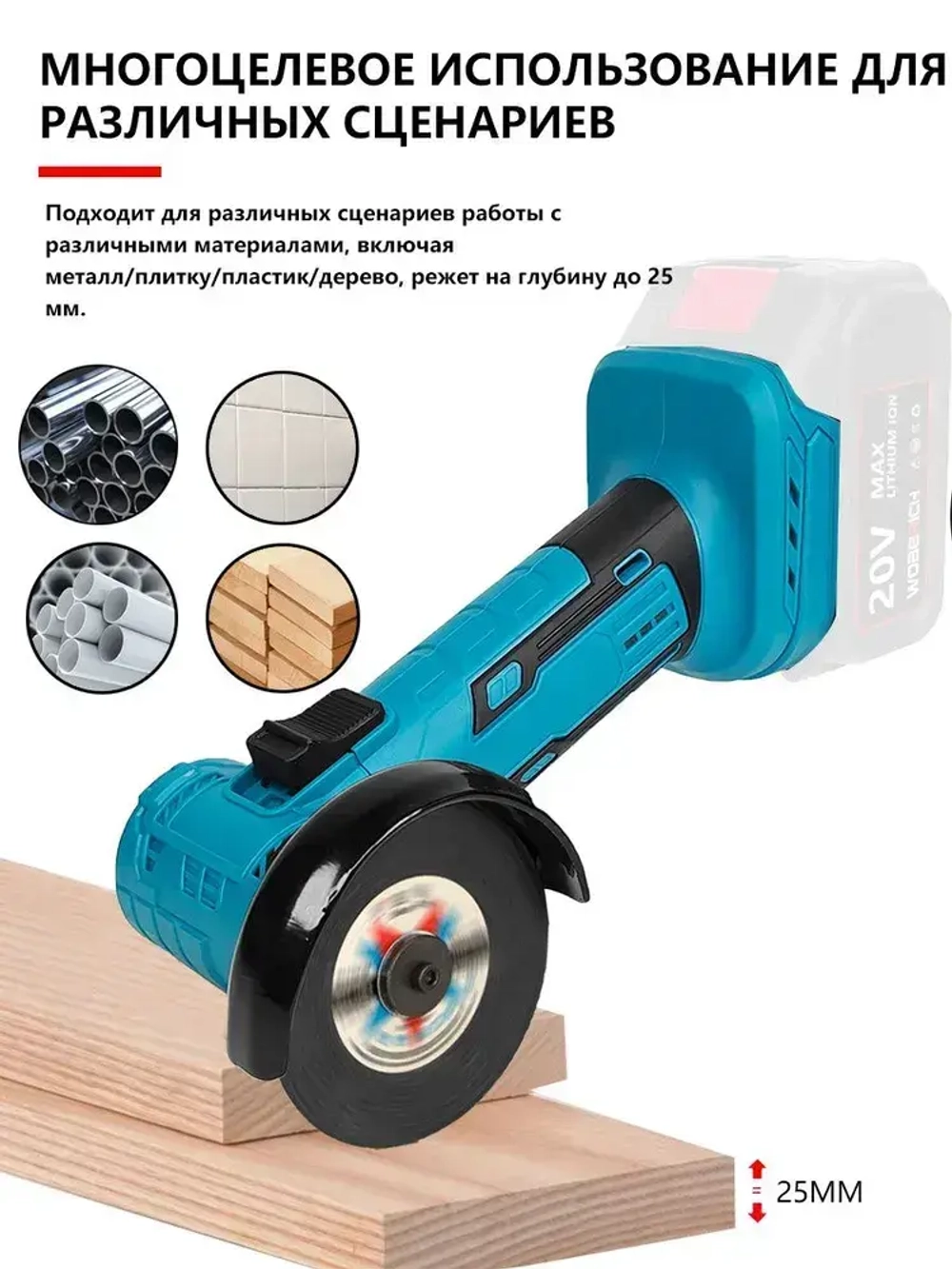 Бесщеточная мини-3-дюймовая угловая шлифовальная машина 76 мм, полировальный режущий станок