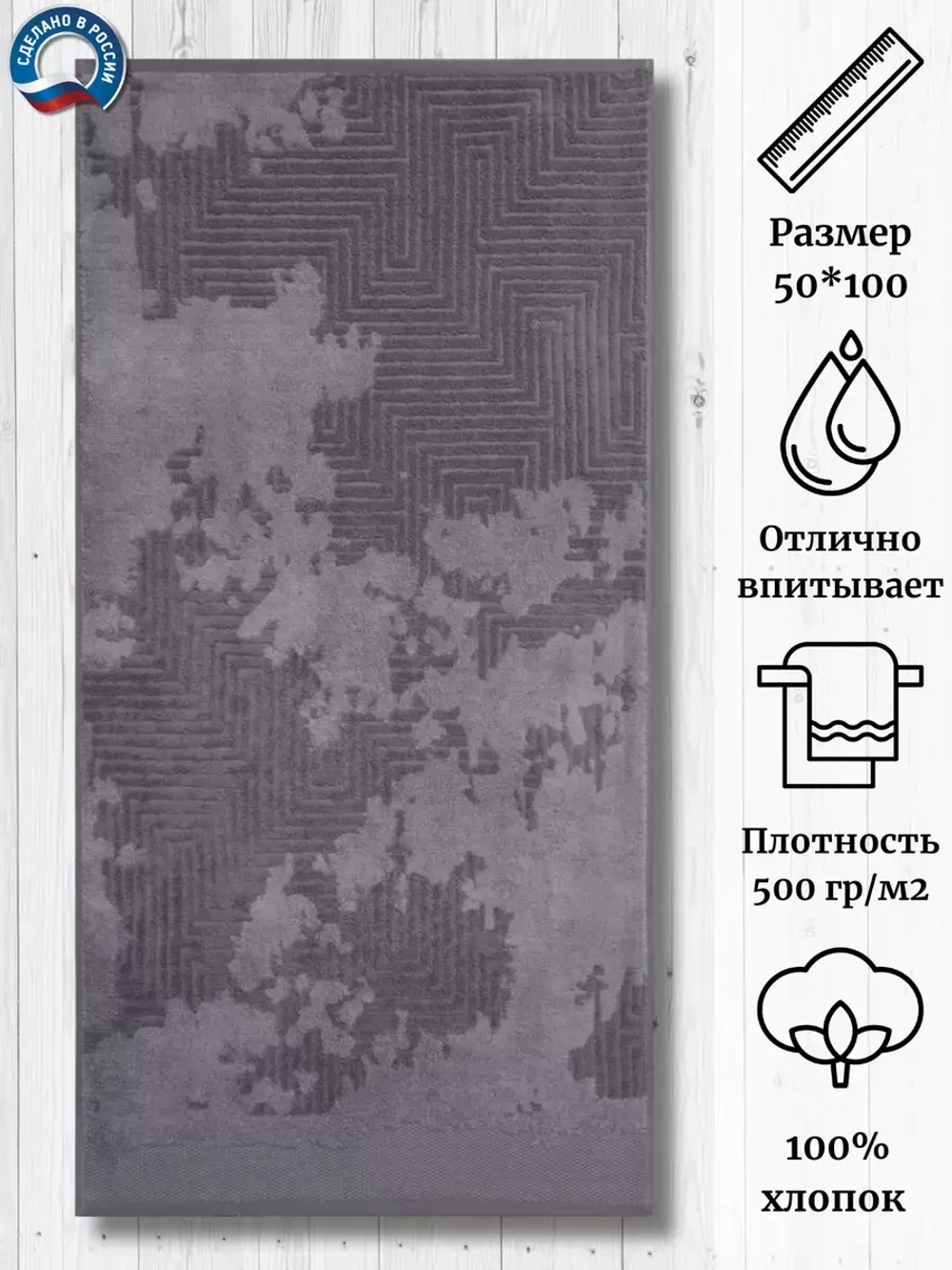 Полотенце махровое 100% хлопок ПЦ-626-4134 (50*100)