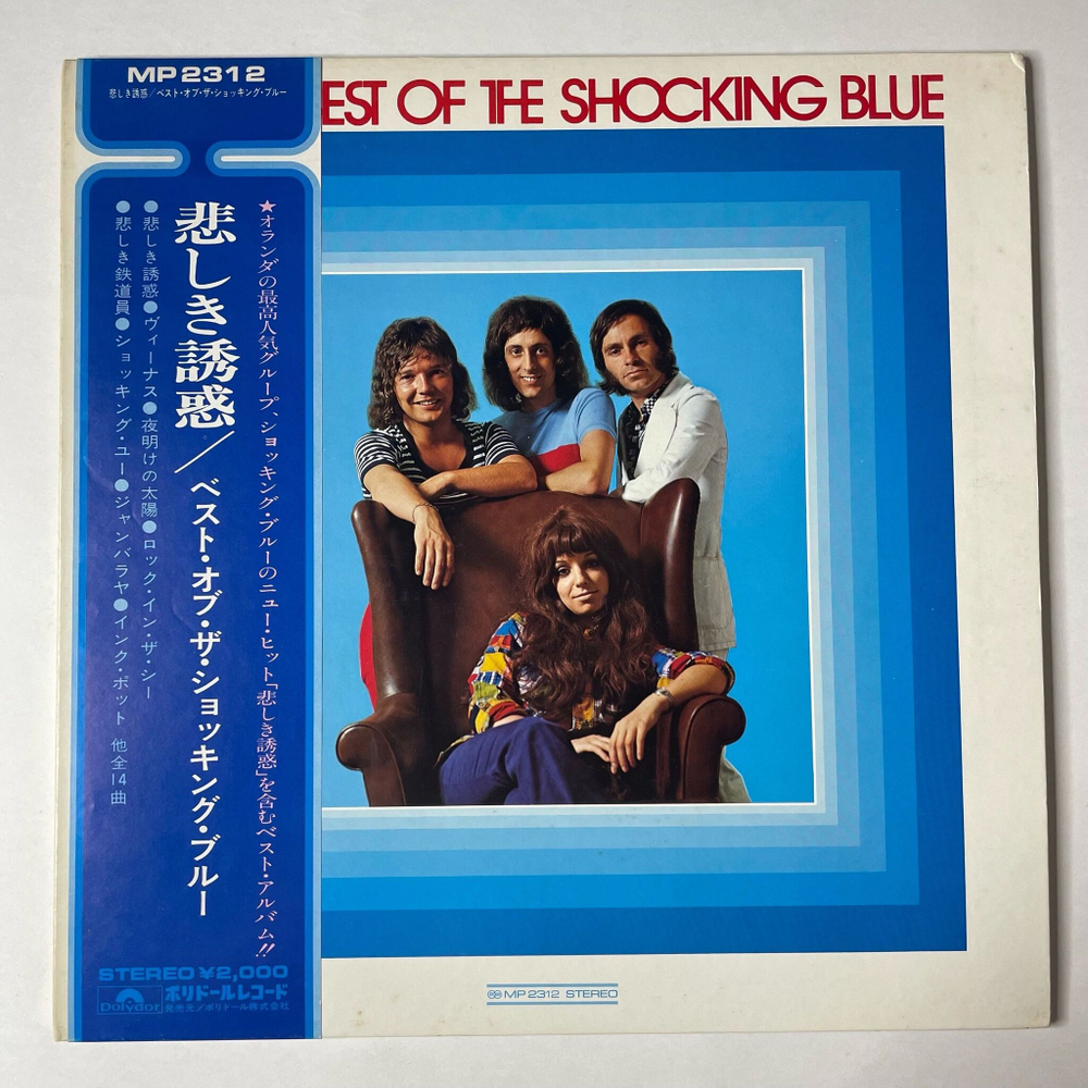 Винтажная виниловая пластинка LP The Best Of Shocking Blue (Japan 1973) (Obi) Venus