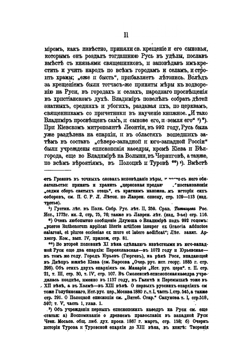 Братства. Очерк истории западно-русских православных братств | А.А. Папков
