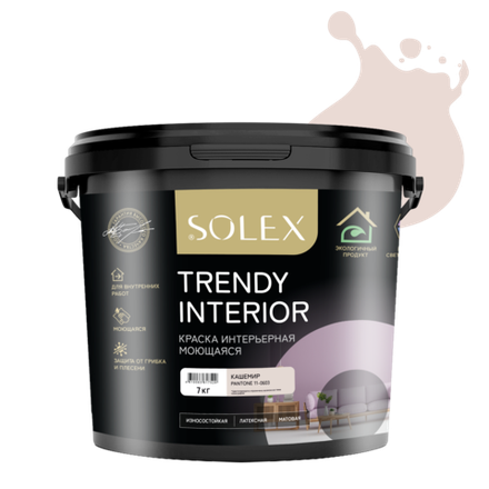 SOLEX Краска интерьерная моющаяся TRENDY INTERIOR цв.Кашемир 7кг (Pantone 11-0603) (ИжСинтез)