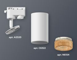 Ambrella Комплект трекового однофазного светильника MR16 Трековые XT6322084