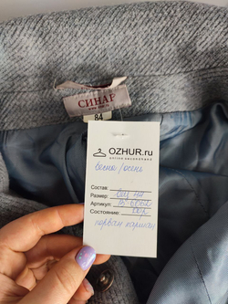 Пальто Синар с шерстью демисезонное 44 размер