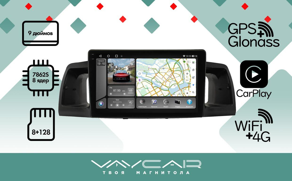 Магнитола для Toyota Corolla 120 2000-2007 - Vaycar VA77-2063-2K на Android 13, 8-ядер, 2K QLED, ТОП процессор, CarPlay,4G SIM-слот