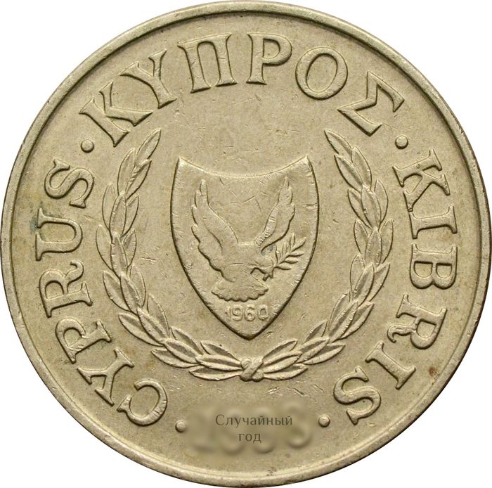 10 центов 1991-2004 Кипр XF