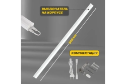 Светодиодный линейный светильник REXANT T5 12 Вт 6500 K 869 мм с выключателем и соединителем 607-216
