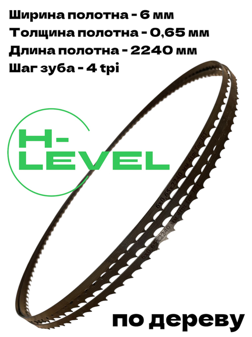 Полотно ленточное по дереву 6х0,65х2240 мм 4TPI (JET JBS-12, JWBS-12S и JWBS-12SL) F6.6.2240-4