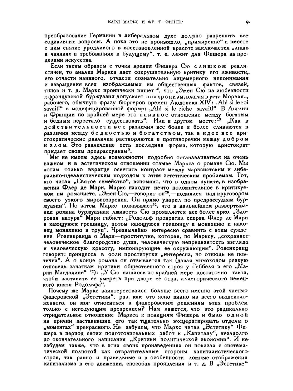 Литературное наследство. Выпуск 15 | Нет автора