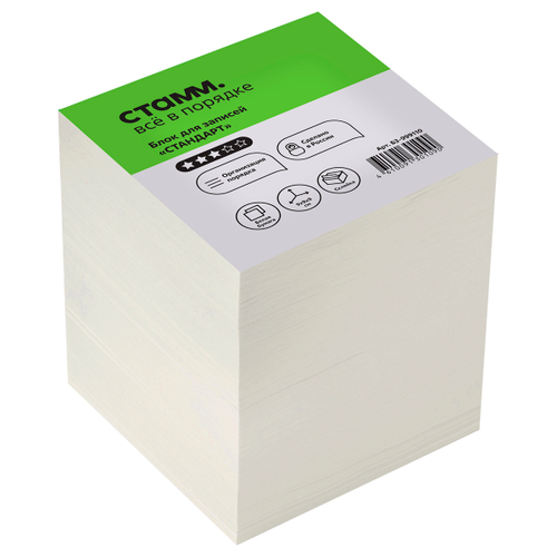 Блок для записей на склейке СТАММ "Стандарт", 9*9*9см, белый