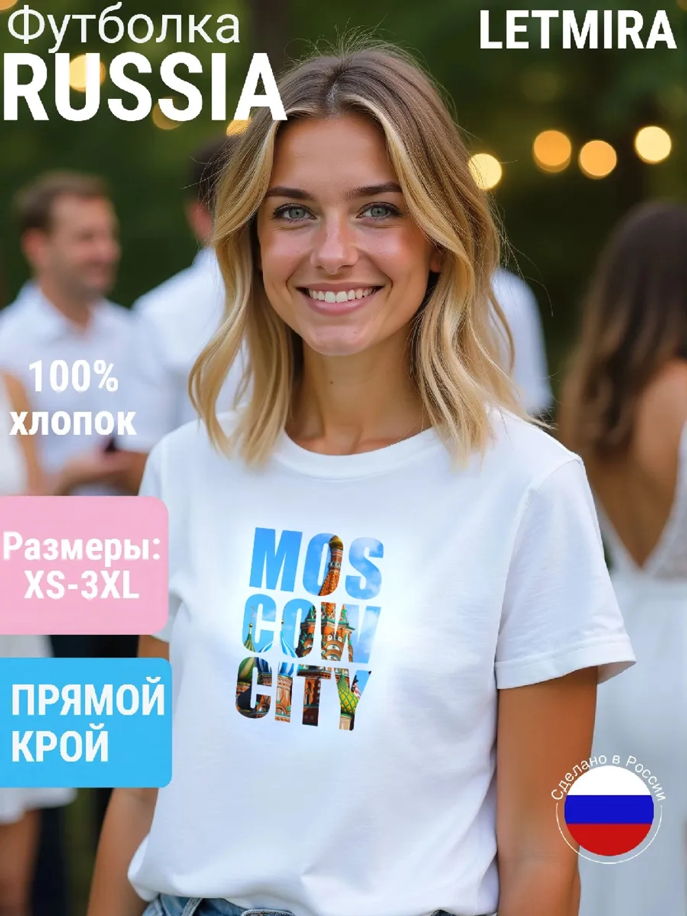 Футболка принт Москва