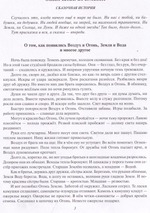 Ожерелье времени