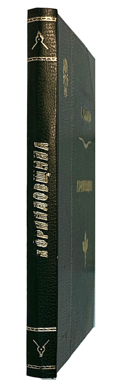 Чаадаева О.Н. Корниловщина. М.; Л.: Молодая гвардия, 1930 г.