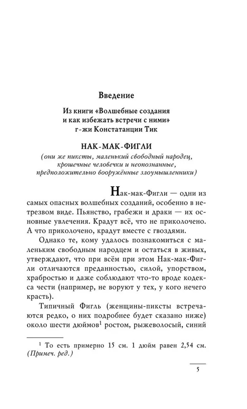 Шляпа, полная неба