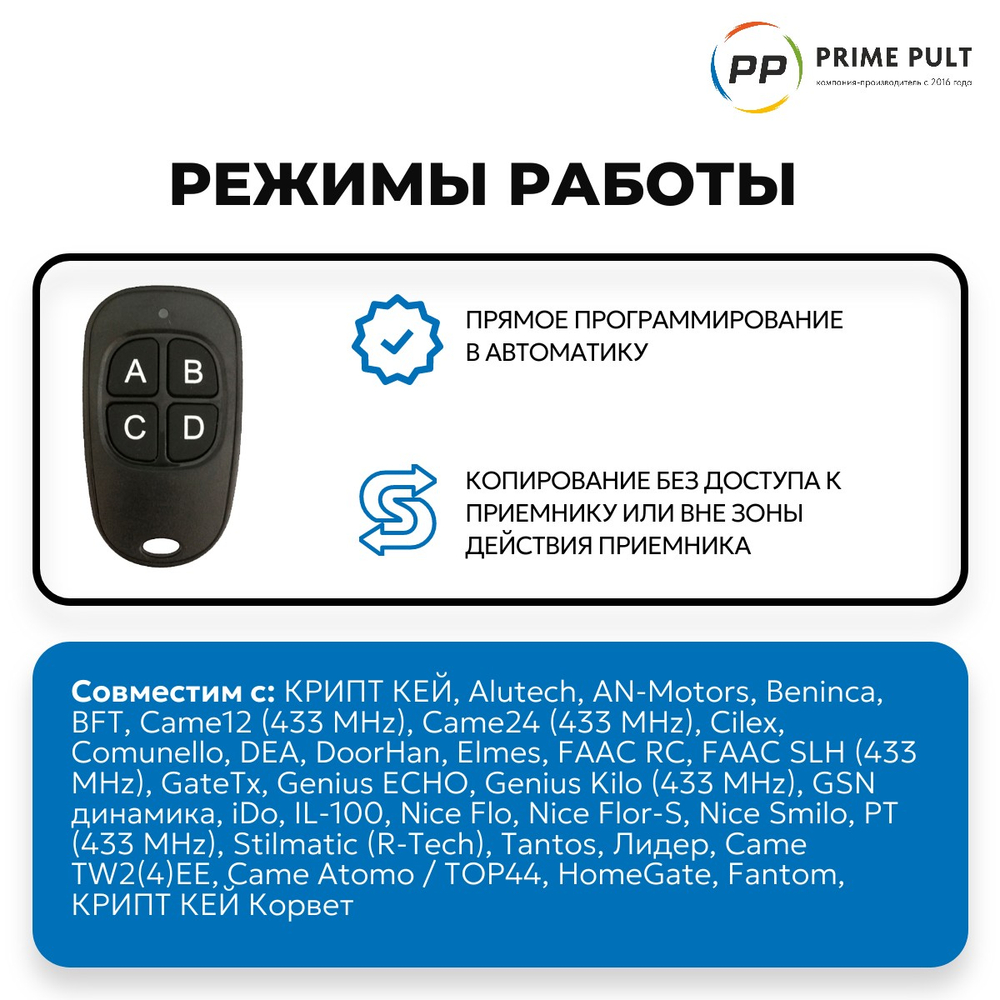 ПРАЙМ ПУЛЬТ 32