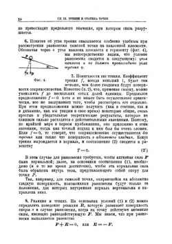 Курс теоретической механики. Том 1, Часть 2 | Т. Леви-Чивита