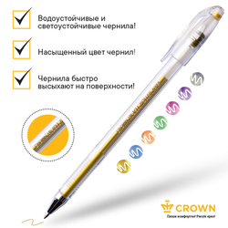 Набор гелевых ручек "Hi-Jell Metallic" 6шт., 6цв., 0,7мм, металлик, ПВХ уп., европодвес, Crown