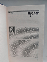 Младший сын