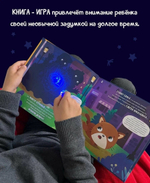 Книга "Ой! Показалось"