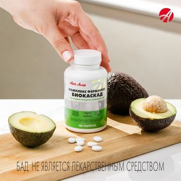 Комплекс ферментов "Биокаскад"
