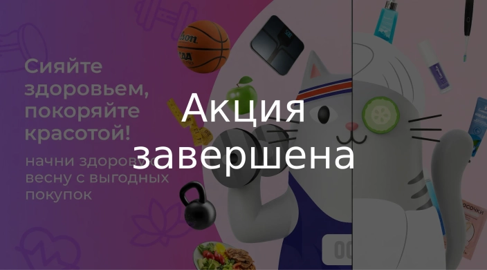 Сделайте здоровый выбор с выгодными ценами в Cosmolex!