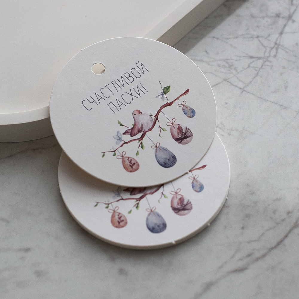 бирка круглая (диаметр 6 см) арт. Б-358 "Счастливой Пасхи!" (упаковка 20 шт.) (1)