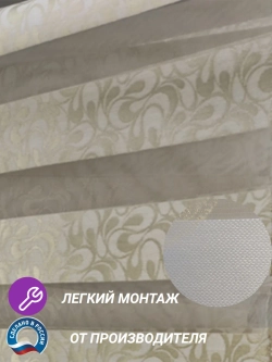Рулонные шторы День-Ночь 50х140 см