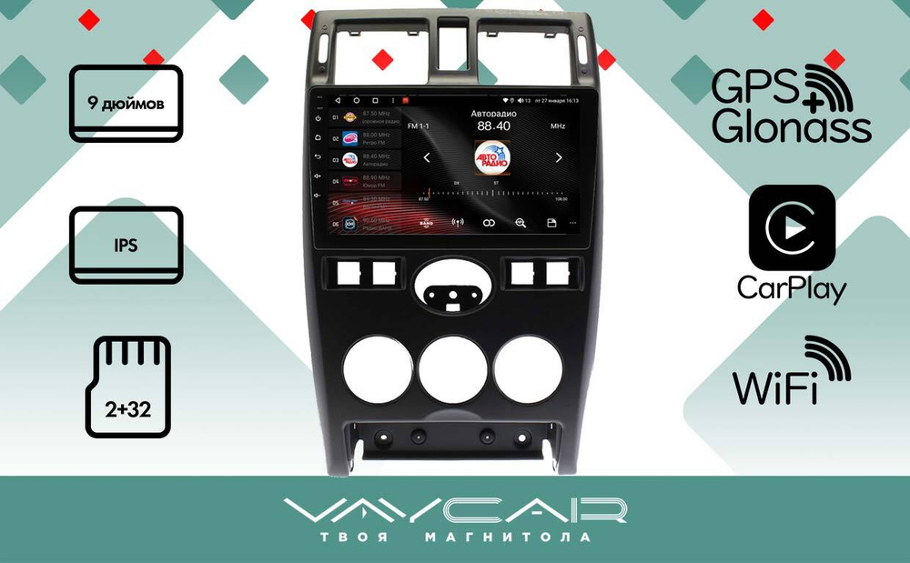 Магнитола для Lada Priora 2007-2013 (рамка черная) - Vaycar VA33-3112 на Android 13, 8-ядер, 2Гб-32Гб, 4G SIM-слот