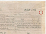 Облигация 25 рублей 1956 год. Серия № 217838. VG (прокол)