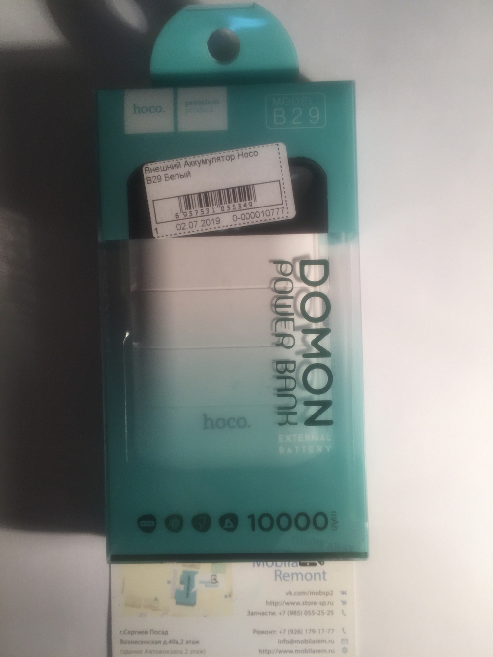 Внешний Аккумулятор (Power Bank) Hoco B29 10000 mAh (5,0V - 2A, 2USB, LCD) Белый
