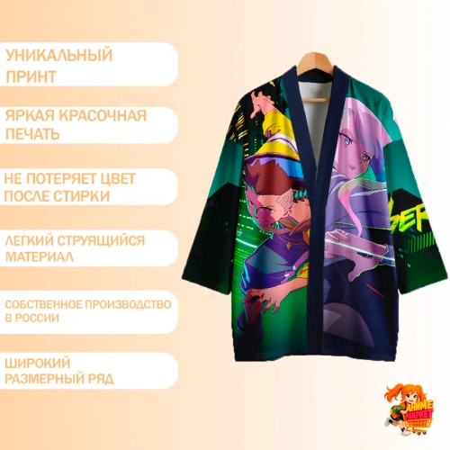 Рубашка хаори японская Киберпанк