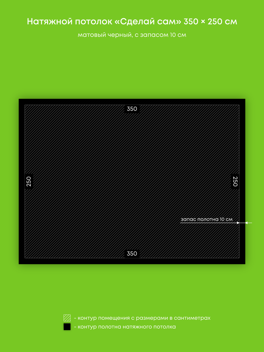 Матовый натяжной потолок 8.8 м2