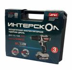 Бесщеточная ударная аккумуляторная дрель-шуруповерт Интерскол ДАУ-10/18В 44 минимакс (Li-ion, кейс, 2 аккум, 2,5 Ач, ЗУ) 769.2.2.45
