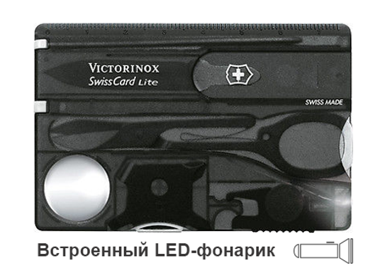 Швейцарская карточка Victorinox Мод. SwissCard Lite Black 13 функций