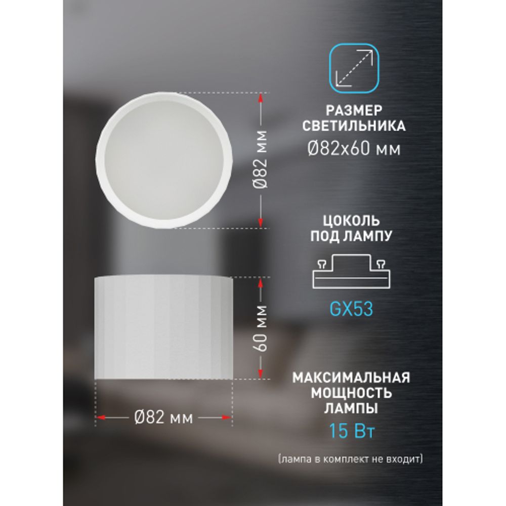 Светильник настенно-потолочный спот ЭРА OL39 WH под GX53 IP20 белый | Накладные светильники
