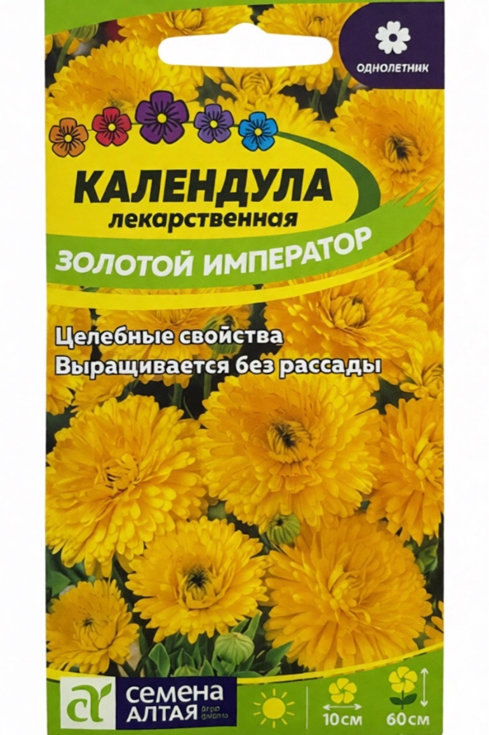 Календула Золотой император махровая 0,3 г СМЦ-579