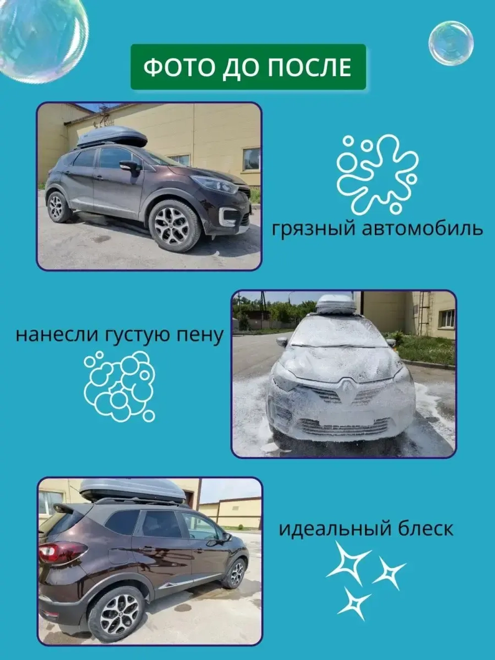 Автошампунь для бесконтактной мойки 1 литр концентрат