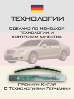 Щетки стеклоочистителя HUOYE Y8 600/600 мм на Bentley FlyungSpur | Pin Lock