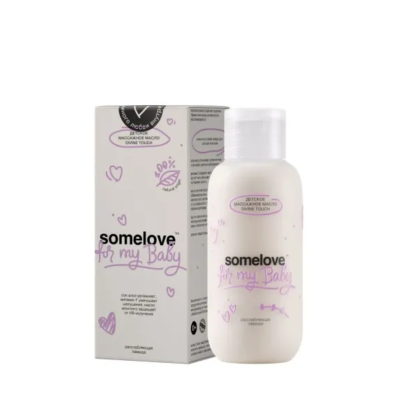 Нежное массажное масло для кожи новорождённого малыша Somelove с ароматом ванили и лаванды 100мл