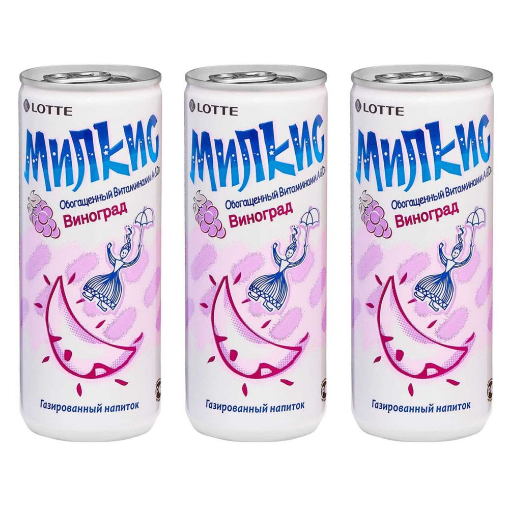 Газированный напиток Lotte Milkis Виноград 250 мл, 3 шт