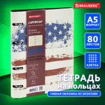 Тетрадь на кольцах А5 (180х220 мм) 80 листов под кожу клетка BRAUBERG VISTA USA (2 штуки в упаковке)