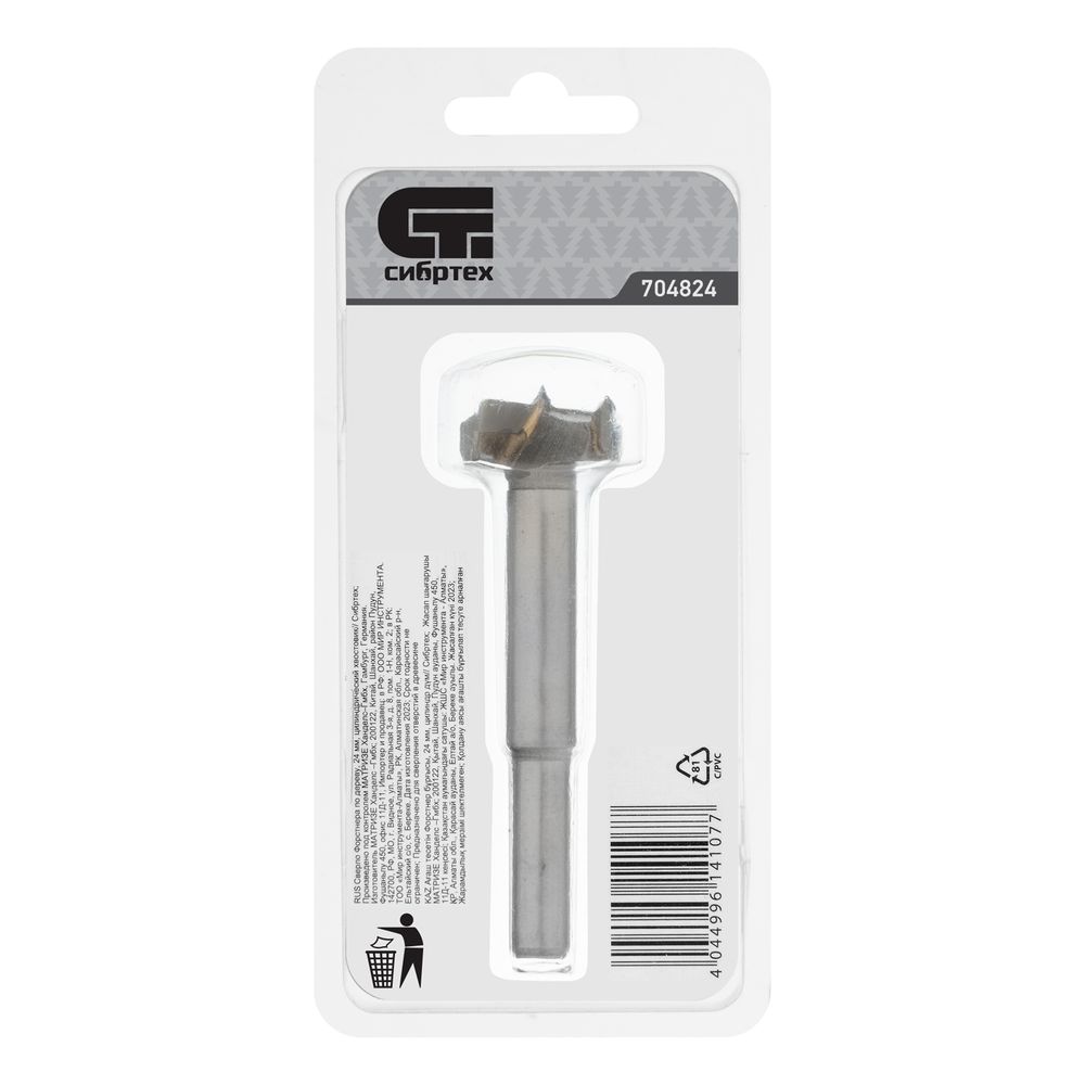 Сверло Форстнера по дереву, 24 мм, цилиндрический хвостовик Сибртех, 704824