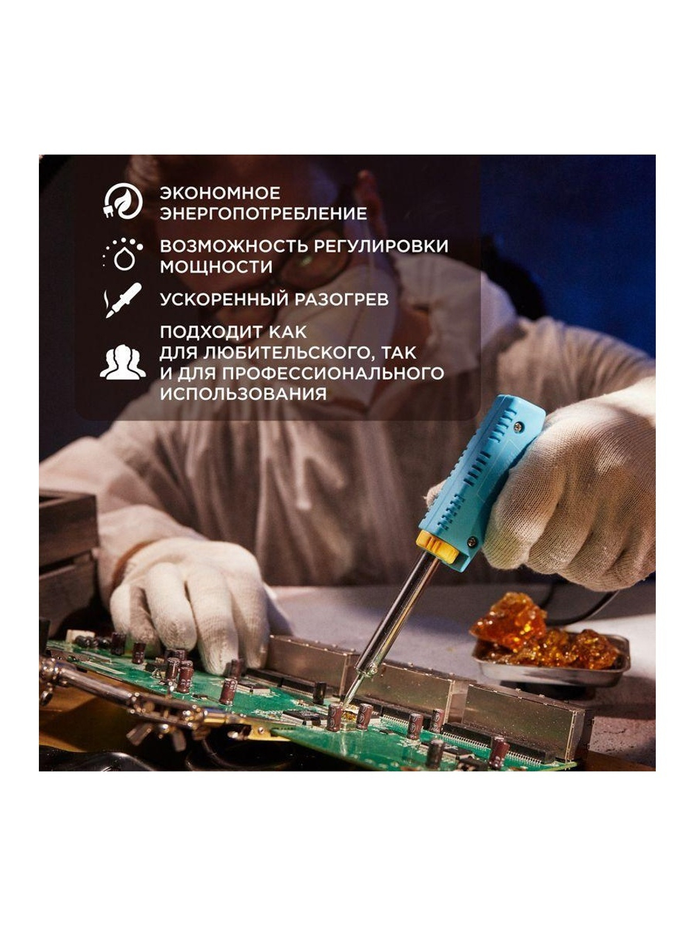 Паяльник импульсный 220В 30-70Вт Rexant 12-0161