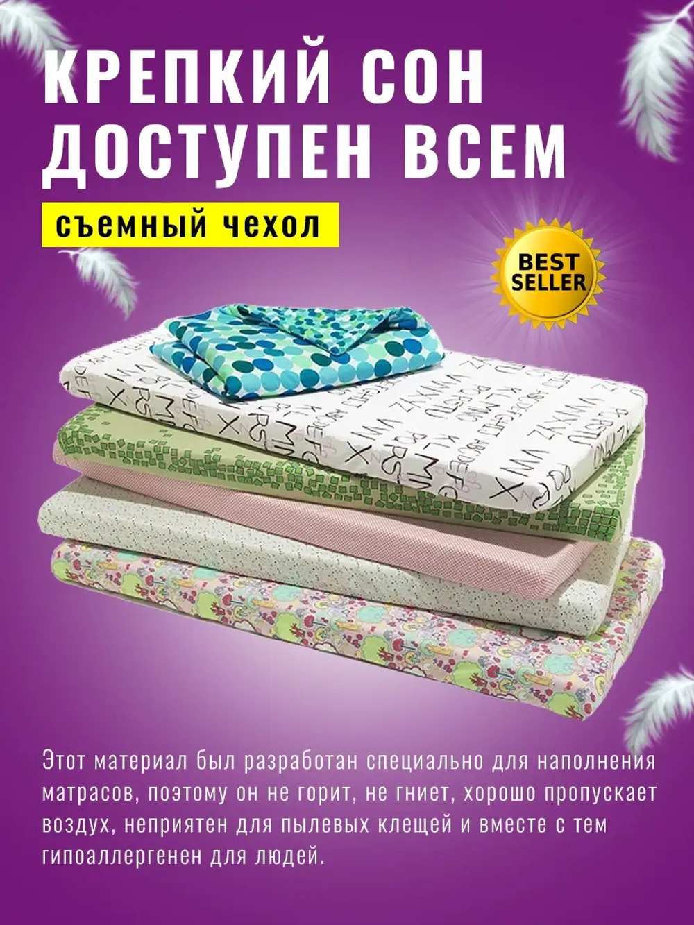 Матрас Струттоклас