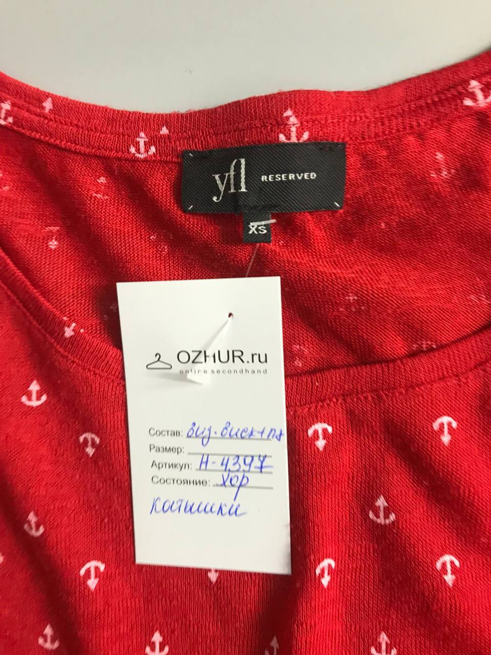 Футболка Reserved в морском стиле, маркировка XS, визуально 42 размер