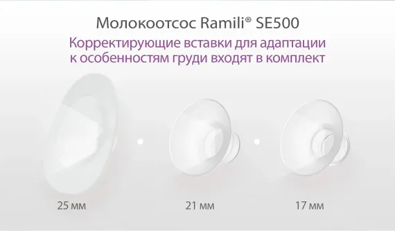 Двухфазный электрический молокоотсос Ramili SE500